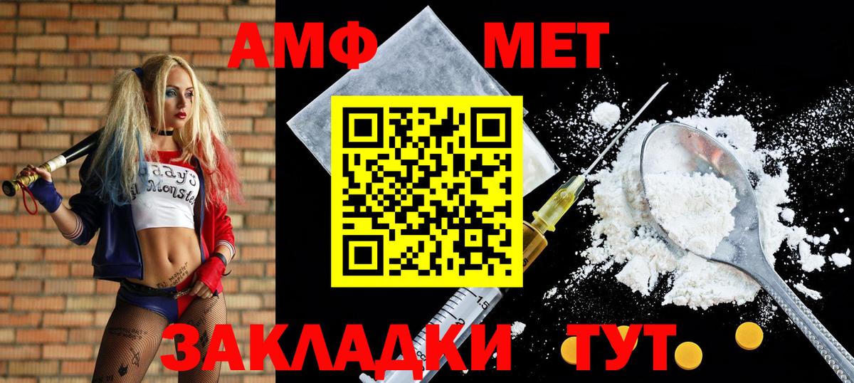 Amphetamine VHQ  Amphetamine  Дербент  АМФЕТАМИН  Вход с VPN 