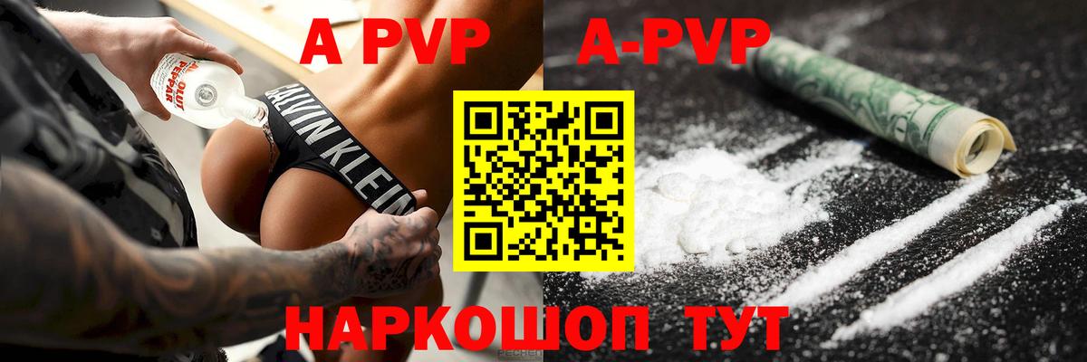Alpha-PVP СК Дербент