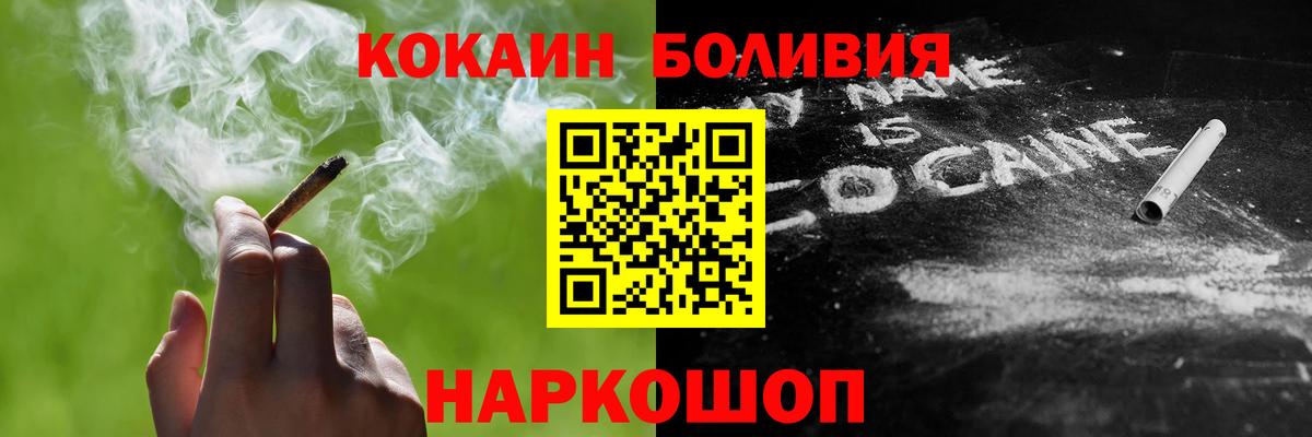 Кокаин Перу Дербент