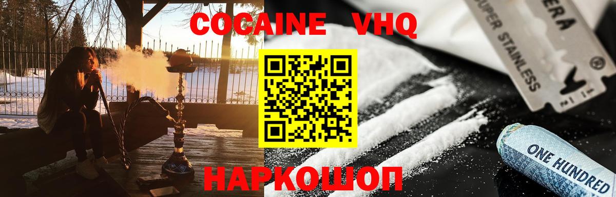 КОКАИН  Вход с VPN  Дербент  Cocaine 97%  КОКАИН 97% 