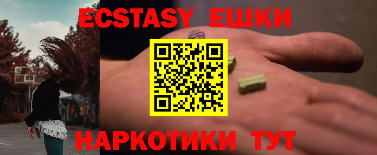 ЭКСТАЗИ круглые  Ecstasy  Вход с VPN  хочу наркоту  ЭКСТАЗИ Philipp Plein  Дербент 
