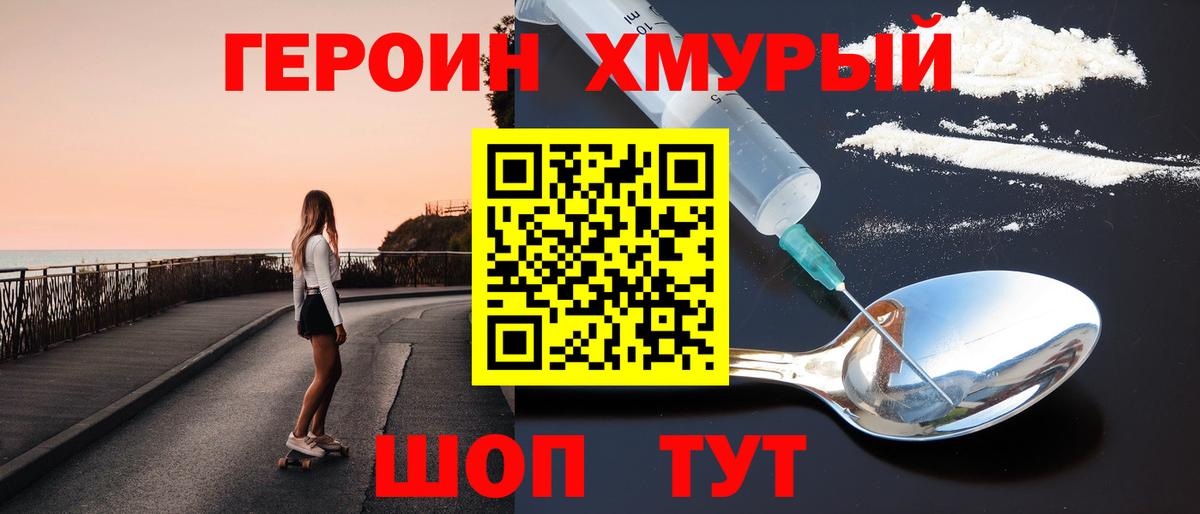 Героин гречка Дербент