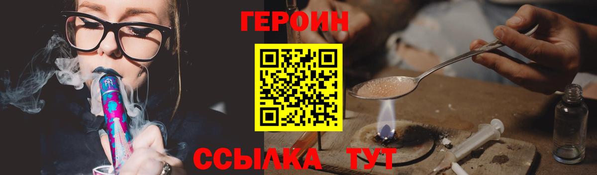 Героин Афган  Вход с VPN  Героин  Дербент 