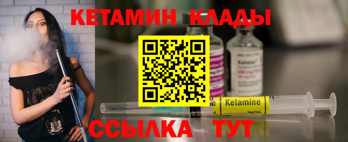 Кетамин VHQ Дербент