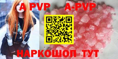 альфа пвп Кумертау