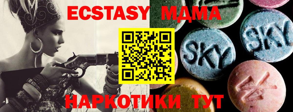 МДМА кристаллы Дербент