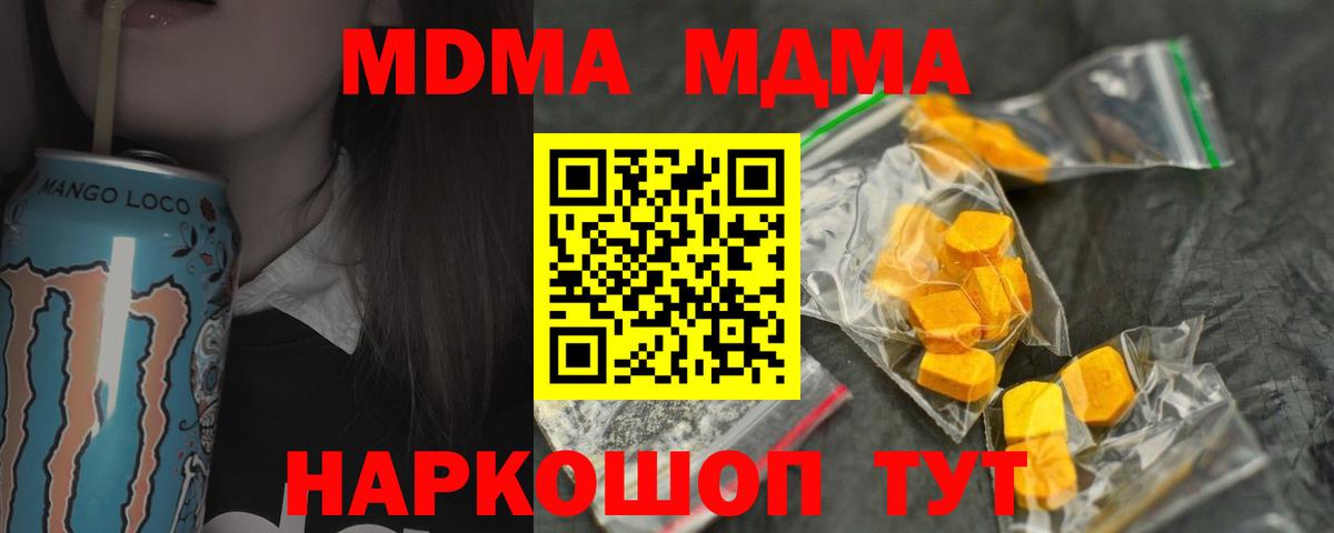 МДМА VHQ  Вход с VPN  Дербент 