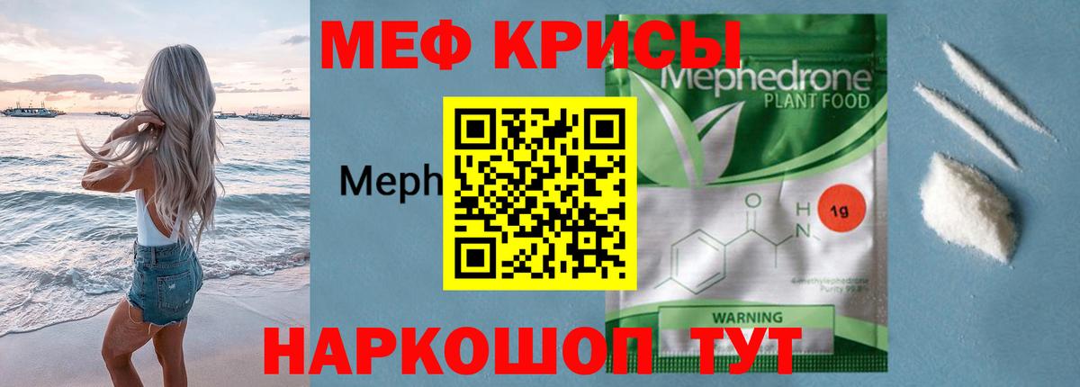 МЯУ-МЯУ  Вход с VPN  Дербент  МЕФ мяу мяу 