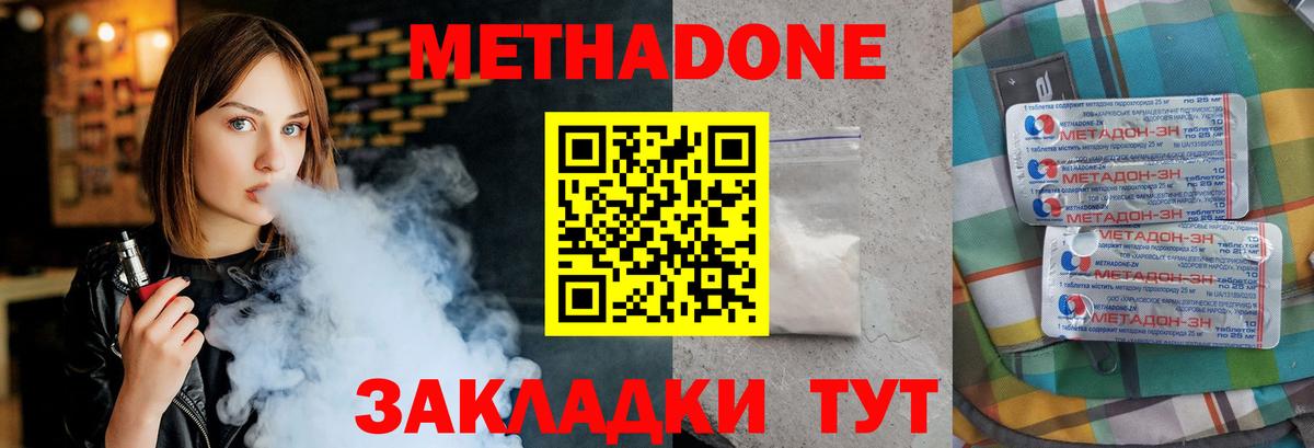 Метадон VHQ Дербент