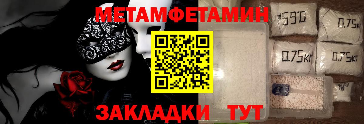 Первитин  Метамфетамин винт  Вход с VPN  Дербент 