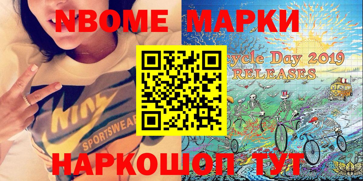 Марки N-bome  Вход с VPN  Марки N-bome 1,5мг  Дербент  Марки N-bome 1,5мг 