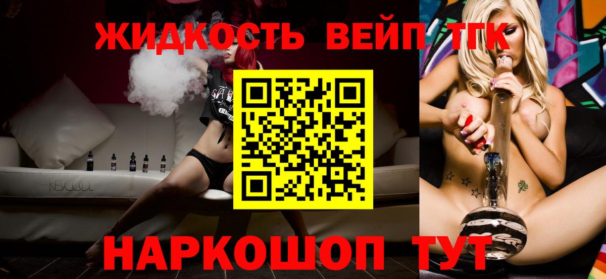 ТГК THC oil Дербент