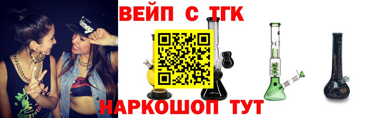 Дербент  купить   Вход с VPN  Дистиллят ТГК вейп с тгк  Дистиллят ТГК вейп 